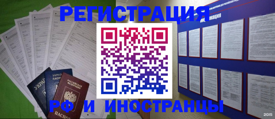 прописка для военкомата в Хилке