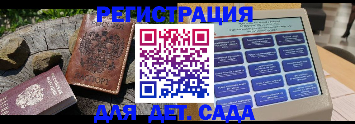 временная регистрация поиск в Хилке